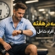 مرد شاغل در باشگاه با لباس ورزشی، دمبل در دست و ساعت هوشمند، تمرین ۳ جلسه در هفته مخصوص افراد پرمشغله